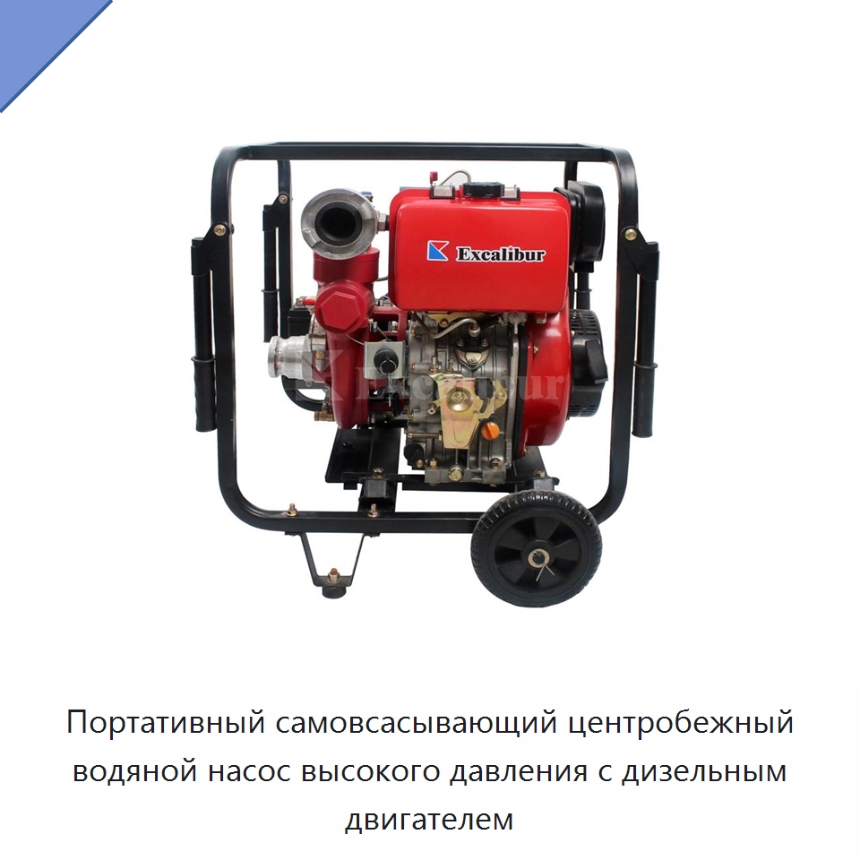 Портативный самовсасывающий центробежный водяной насос высокого давления с дизельным двигателем — Системы орошения