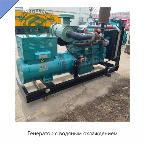 Генератор с водяным охлаждением