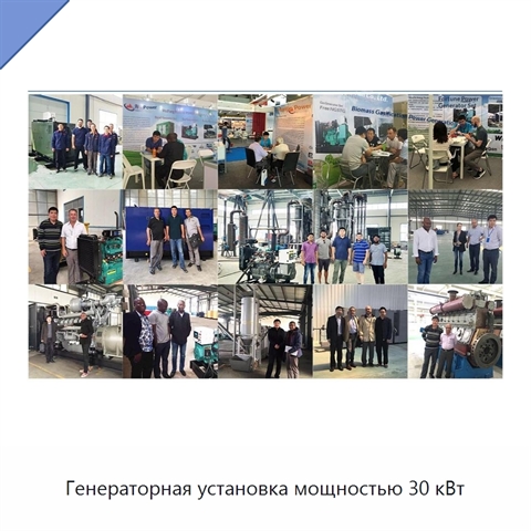Генераторная установка мощностью 30 кВт