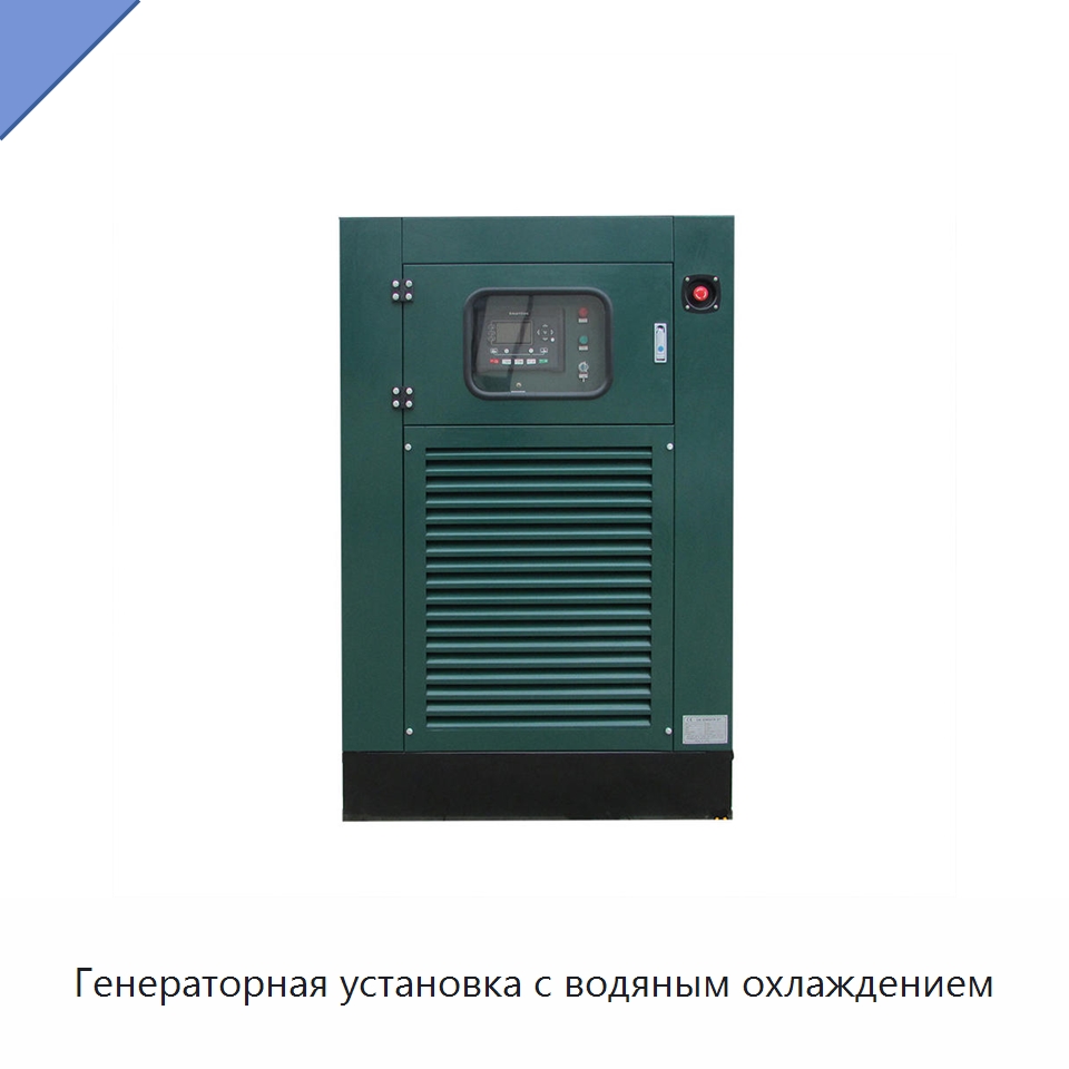 Генераторная установка с водяным охлаждением — Дизельные генераторы