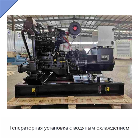 Генераторная установка с водяным охлаждением