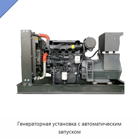 Генераторная установка с автоматическим запуском