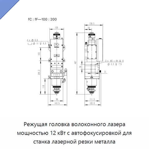 Режущая головка волоконного лазера мощностью 12 кВт с автофокусировкой для станка лазерной резки металла