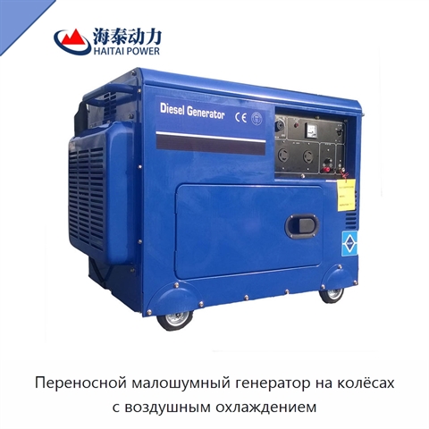 Переносной малошумный генератор на колёсах с воздушным охлаждением