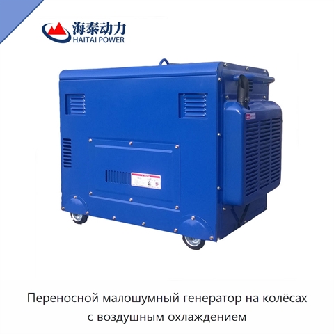 Переносной малошумный генератор на колёсах с воздушным охлаждением