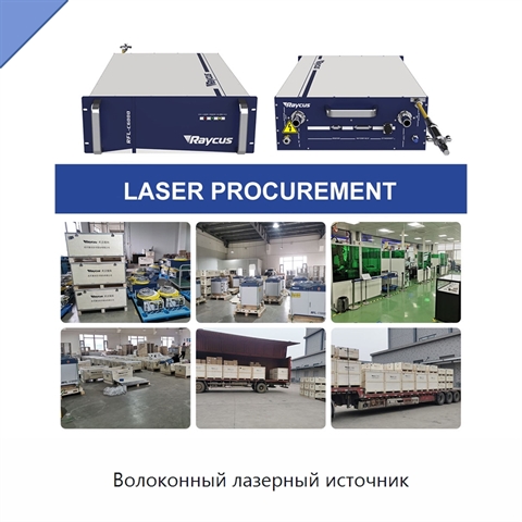 Волоконный лазерный источник