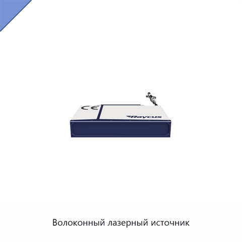 Волоконный лазерный источник