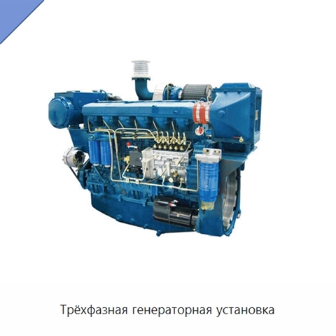 Трёхфазная генераторная установка