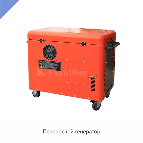 Переносной генератор