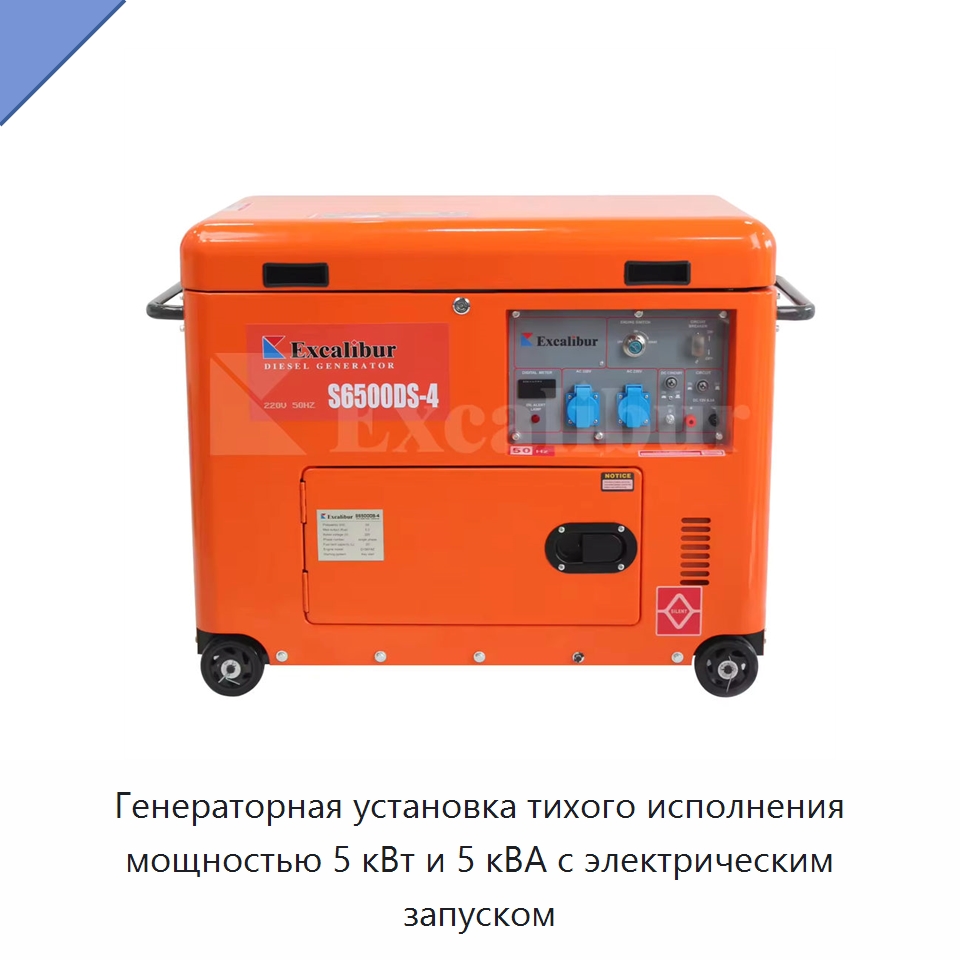 Генераторная установка тихого исполнения мощностью 5 кВт и 5 кВА с электрическим запуском — Дизельные генераторы