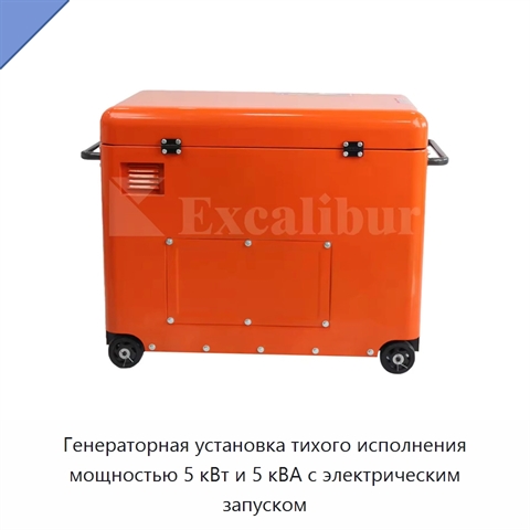 Генераторная установка тихого исполнения мощностью 5 кВт и 5 кВА с электрическим запуском