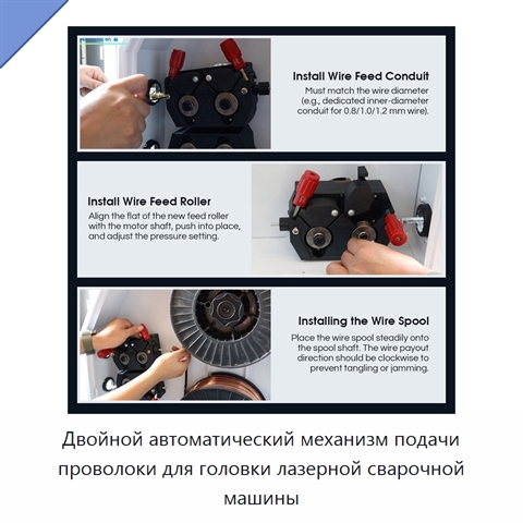 Двойной автоматический механизм подачи проволоки для головки лазерной сварочной машины