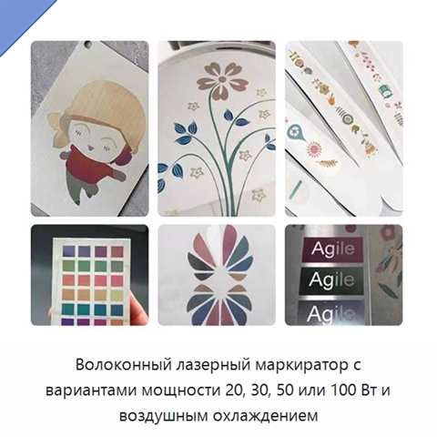 Волоконный лазерный маркиратор с вариантами мощности 20, 30, 50 или 100 Вт и воздушным охлаждением