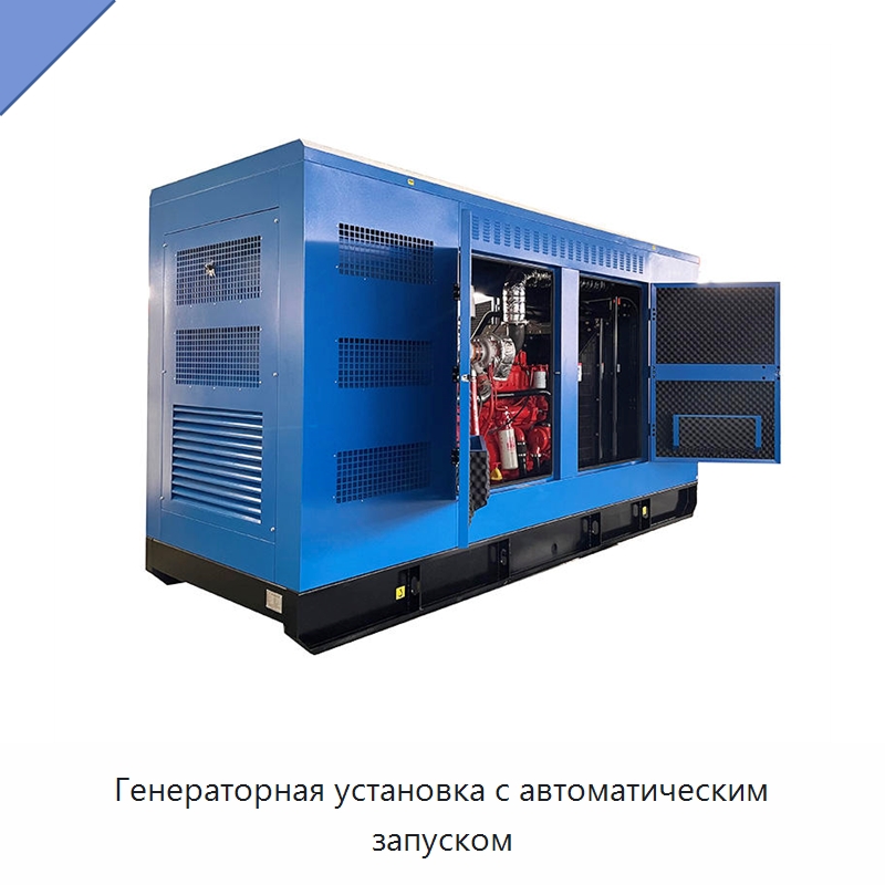Генераторная установка с автоматическим запуском — Дизельные генераторы