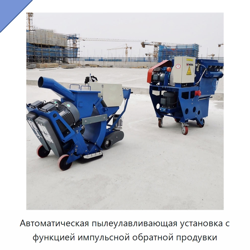Автоматическая пылеулавливающая установка с функцией импульсной обратной продувки — Абразивоструйное оборудование