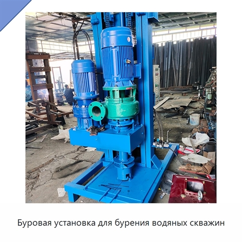 Буровая установка для бурения водяных скважин