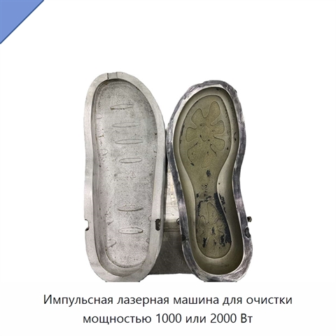 Импульсная лазерная машина для очистки мощностью 1000 или 2000 Вт
