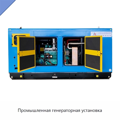 Промышленная генераторная установка