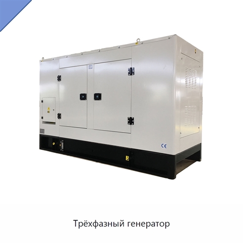Трёхфазный генератор
