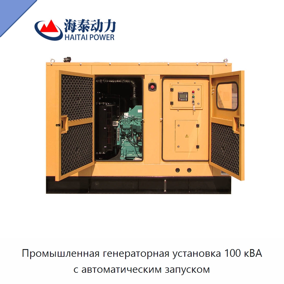 Промышленная генераторная установка 100 кВА с автоматическим запуском — Дизельные генераторы