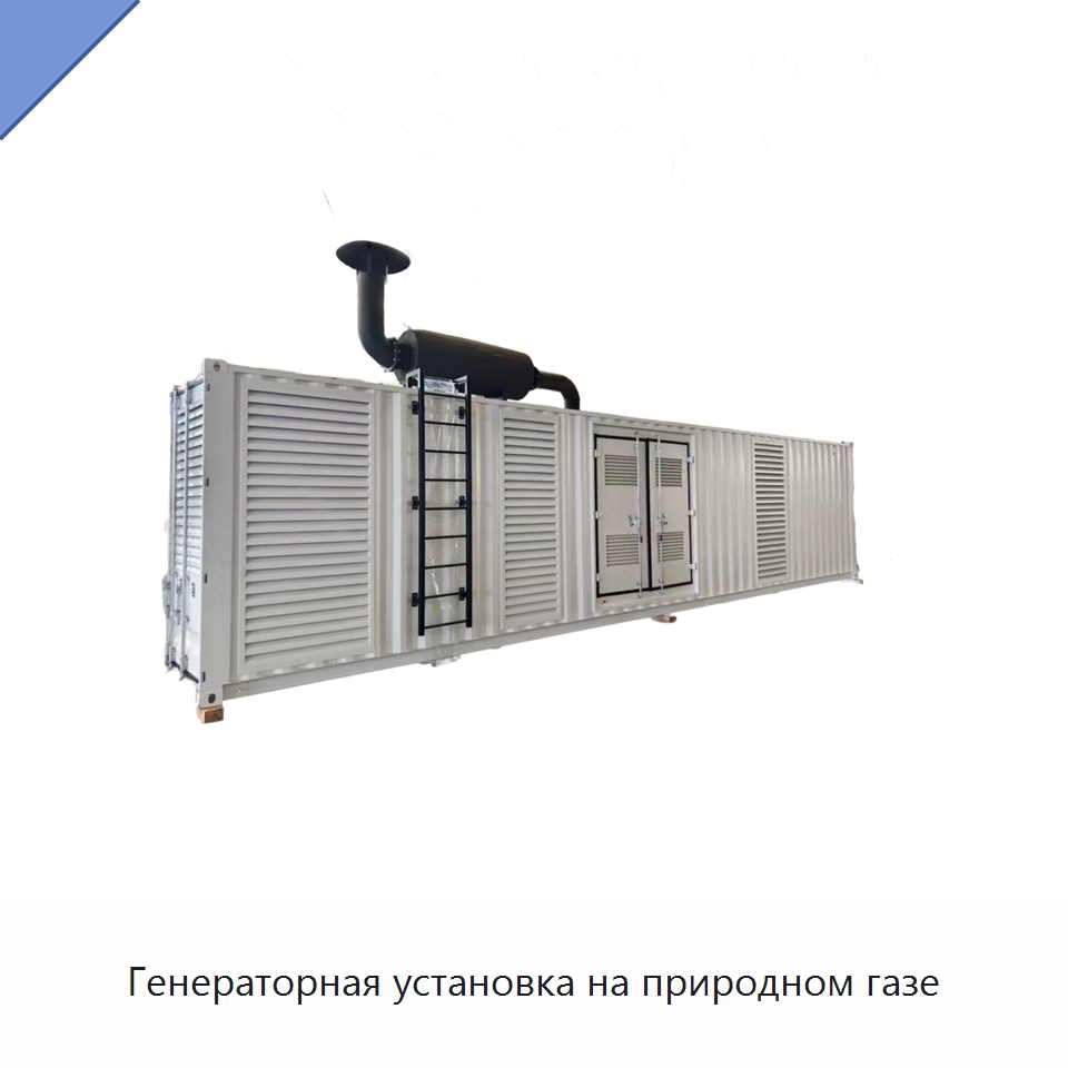 Генераторная установка на природном газе — Газотурбинные генераторы