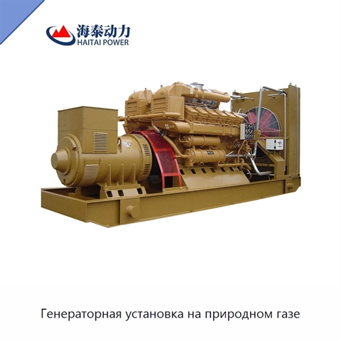 Генераторная установка на природном газе