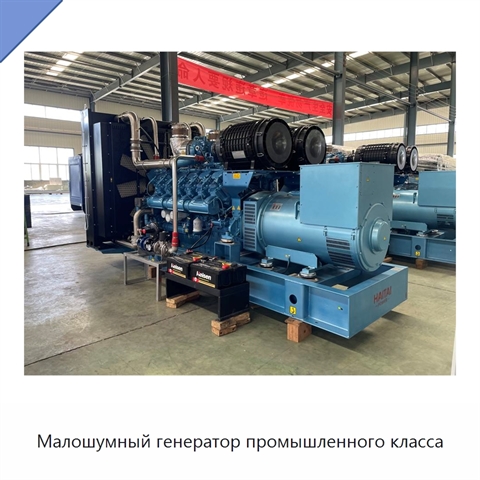 Малошумный генератор промышленного класса