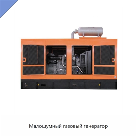 Малошумный газовый генератор