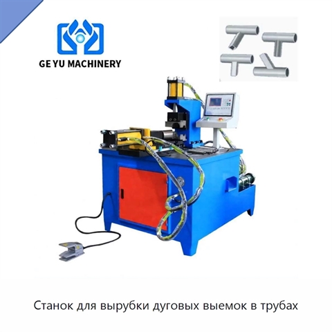 Станок для вырубки дуговых выемок в трубах