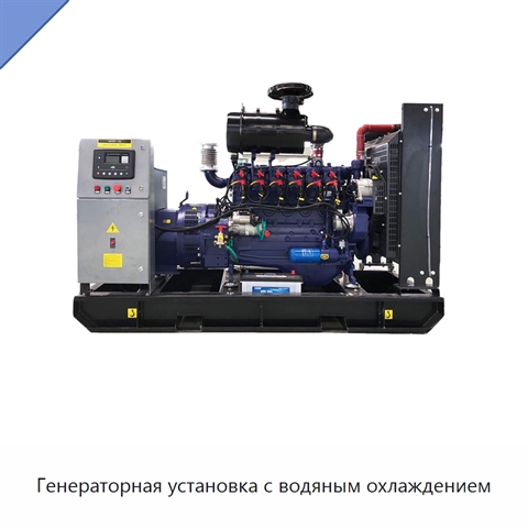 Генераторная установка с водяным охлаждением