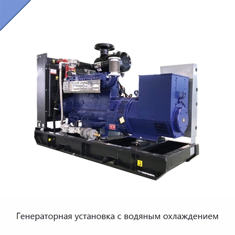 Генераторная установка с водяным охлаждением