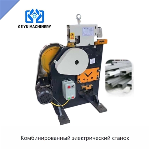 Комбинированный электрический станок