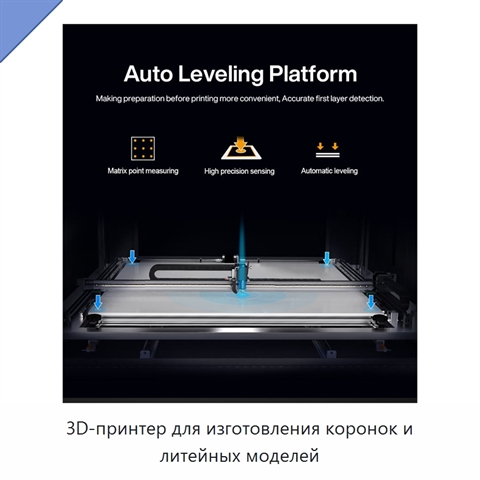 3D-принтер для изготовления коронок и литейных моделей