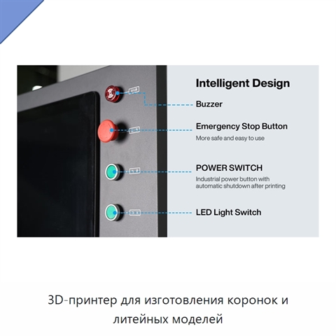 3D-принтер для изготовления коронок и литейных моделей