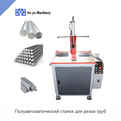 Полуавтоматический станок для резки труб