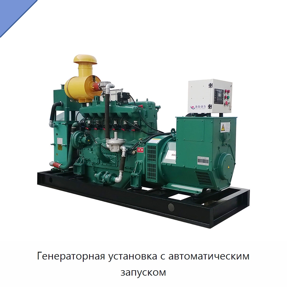 Генераторная установка с автоматическим запуском — Газотурбинные генераторы