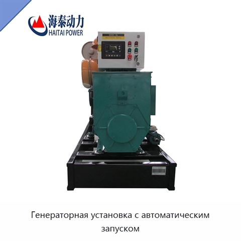 Генераторная установка с автоматическим запуском