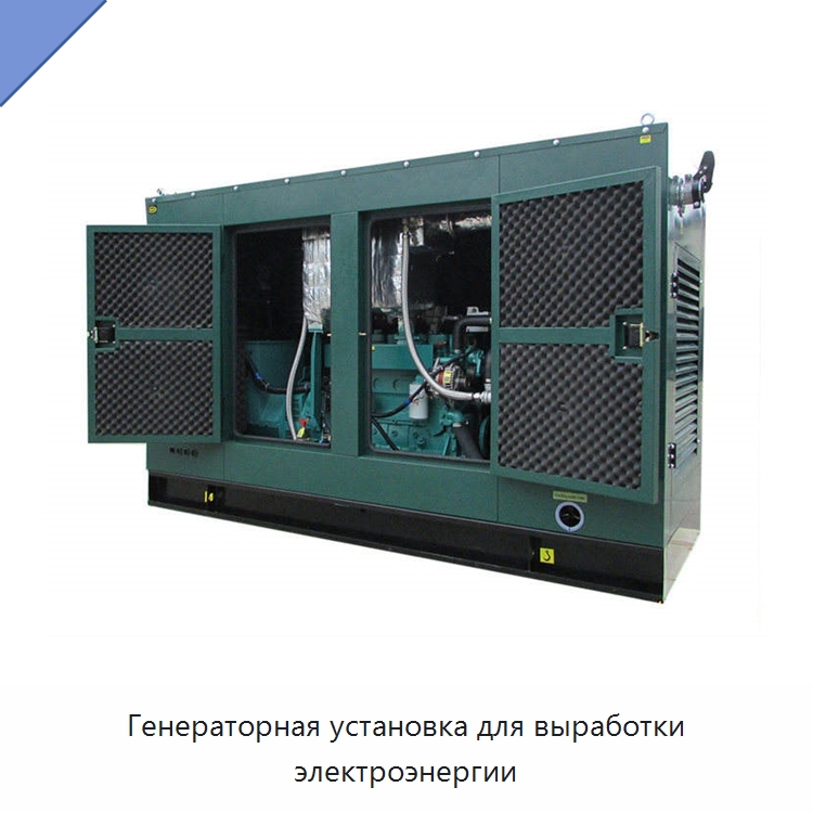 Генераторная установка для выработки электроэнергии — Газотурбинные генераторы