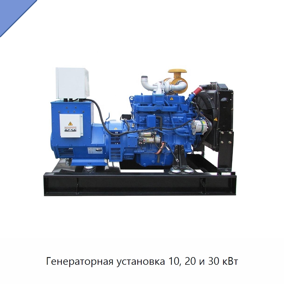 Генераторная установка 10, 20 и 30 кВт — Газотурбинные генераторы