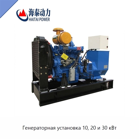 Генераторная установка 10, 20 и 30 кВт