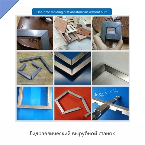 Гидравлический вырубной станок