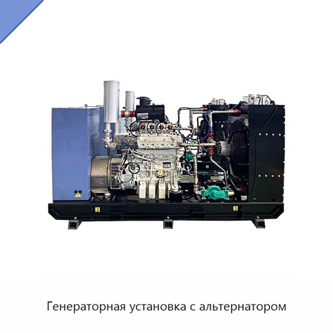 Генераторная установка с альтернатором