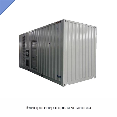 Электрогенераторная установка