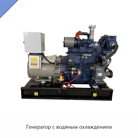 Генератор с водяным охлаждением