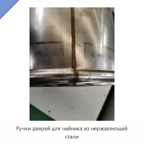 Ручки дверей для чайника из нержавеющей стали