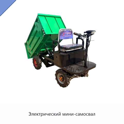 Электрический мини-самосвал