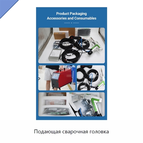 Подающая сварочная головка