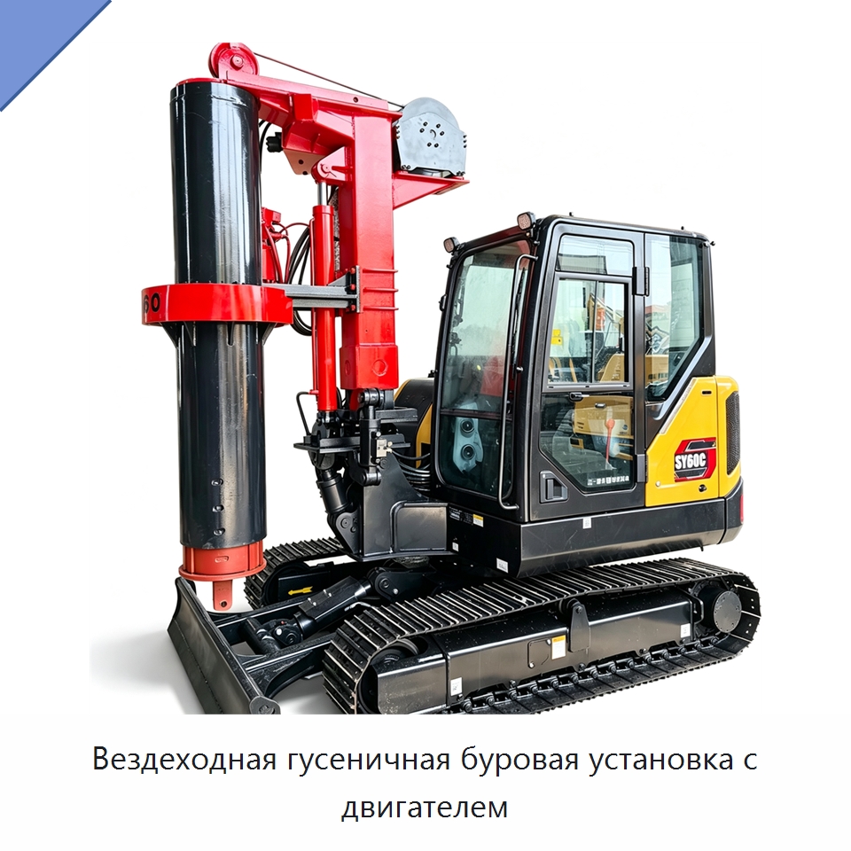 Вездеходная гусеничная буровая установка с двигателем — Сваебойные установки