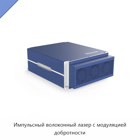 Импульсный волоконный лазер с модуляцией добротности
