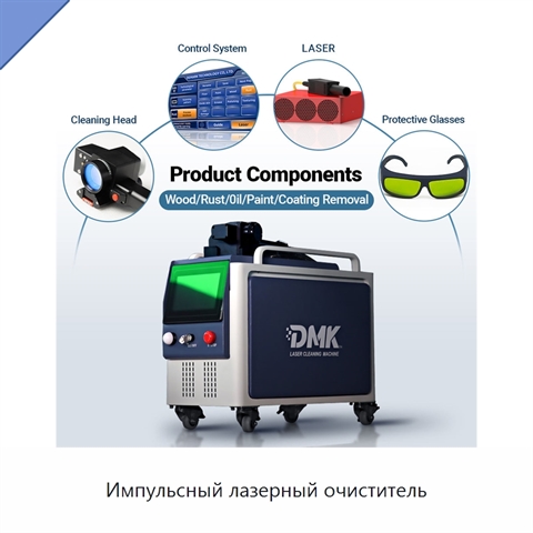 Импульсный лазерный очиститель